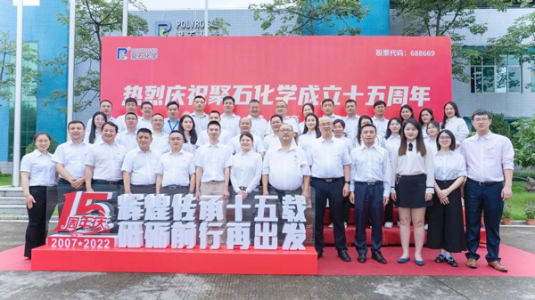 尊凯实业十五周年庆│绚烂传承十五载 砥砺前行再出发