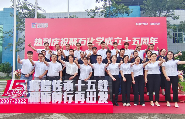 尊凯实业十五周年庆│绚烂传承十五载 砥砺前行再出发